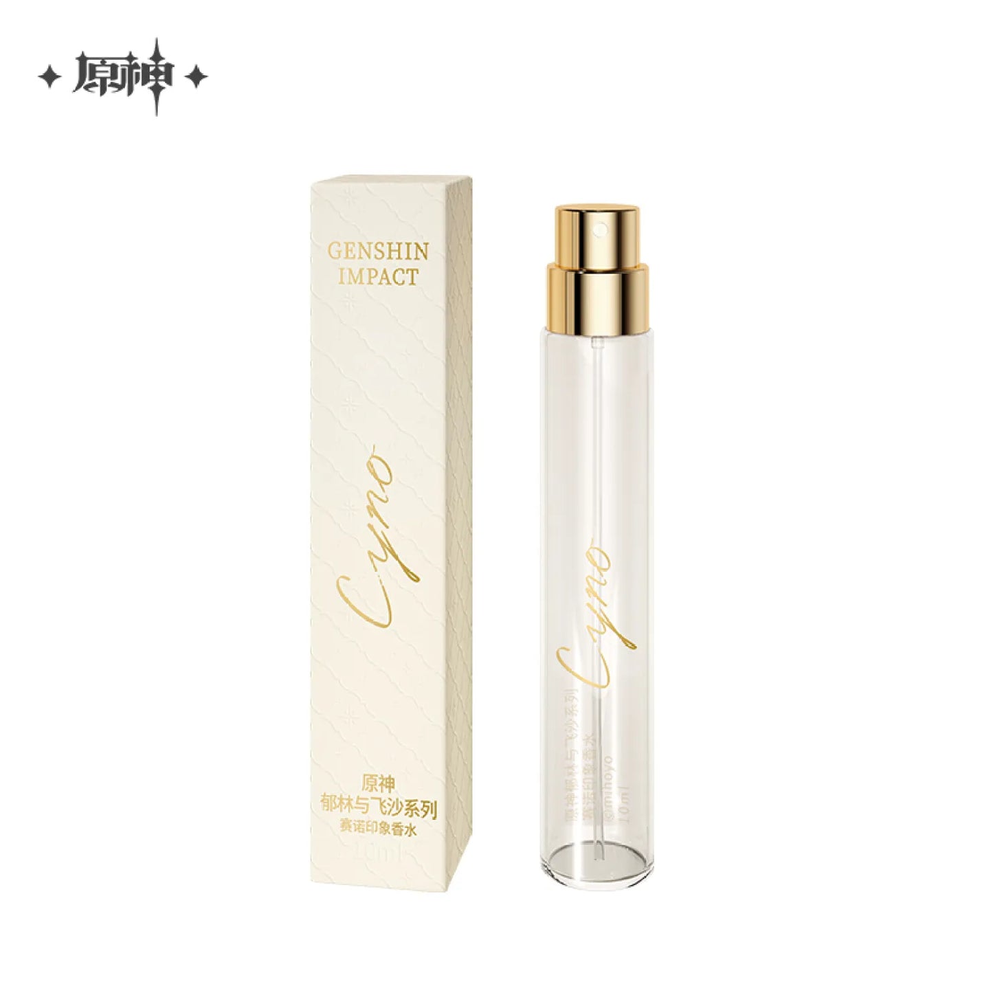 Genshin Impact Verdant Winds and Sandstorms Series Cyno Impression Travel Size Perfume Gift Set