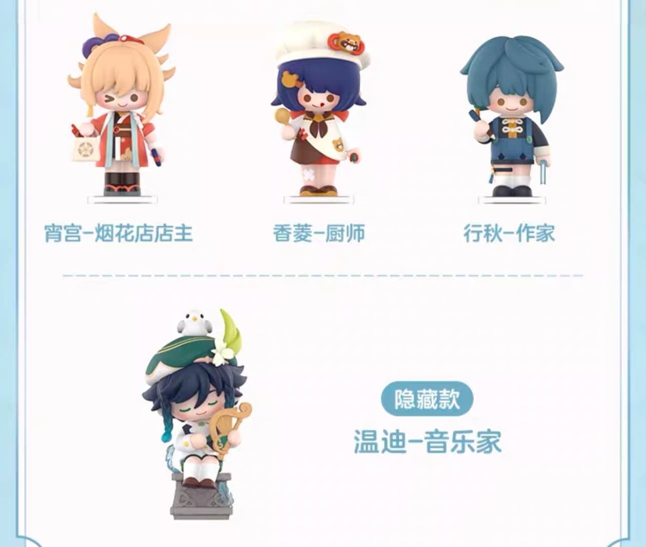 Genshin Impact Dress-up Dreams Series Blind Box Figurine