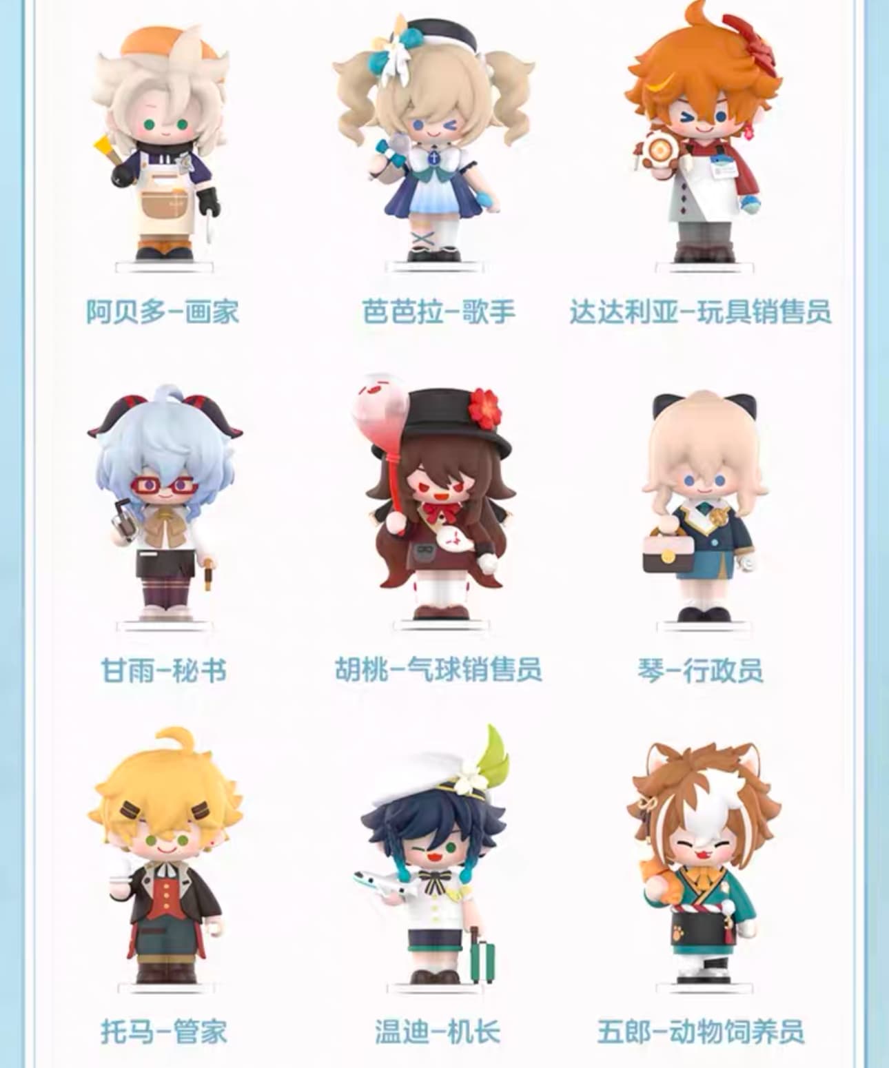 Genshin Impact Dress-up Dreams Series Blind Box Figurine