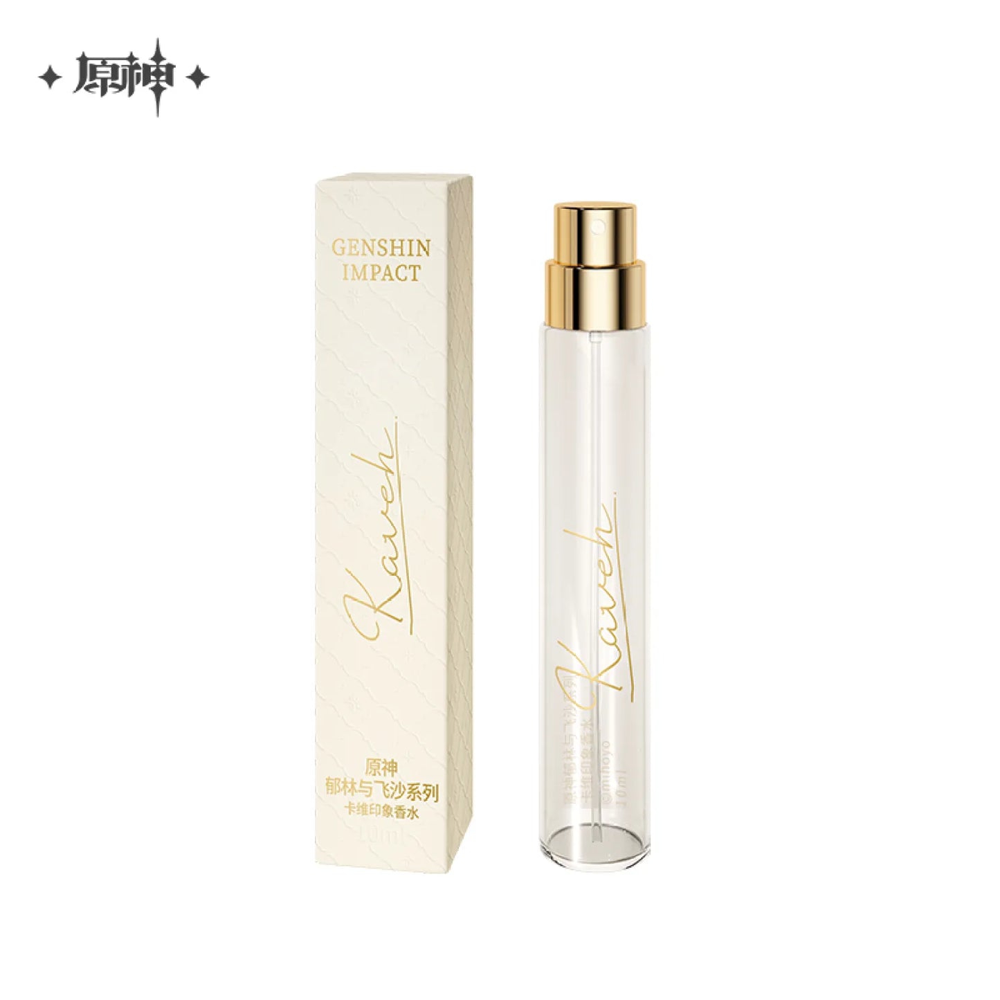 Genshin Impact Verdant Winds and Sandstorms Series Kaveh Impression Travel Size Perfume Gift Set