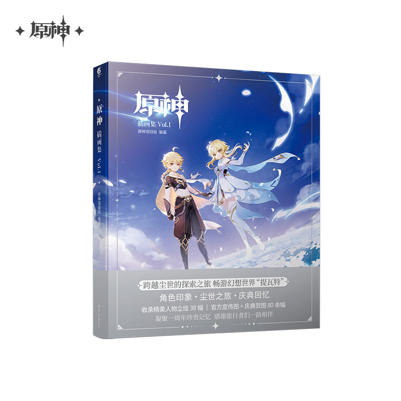Genshin Impact Merch