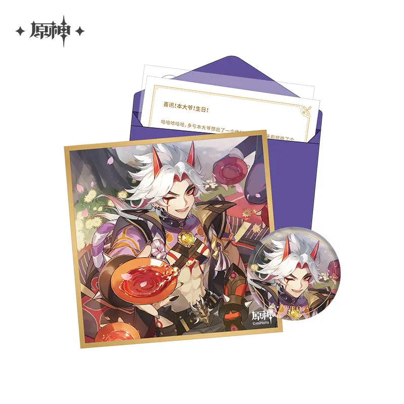 Genshin Impact The Day of Destiny Series Gift Box Set Vol. 2