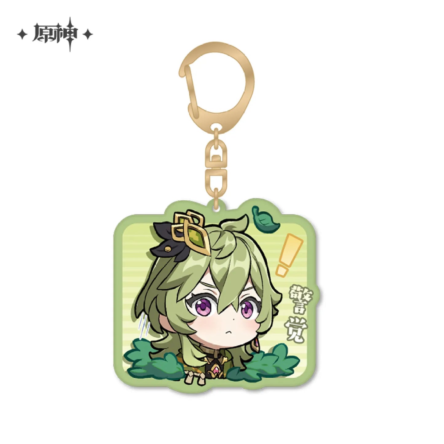 Genshin Impact Chibi Character Expression Acrylic Keychain - Sumeru