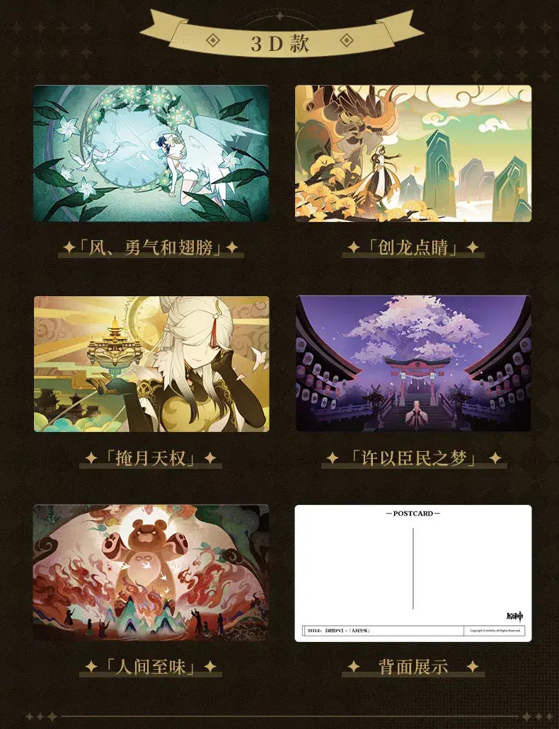Genshin Impact A Glimpse of the World Series: Postcard Set