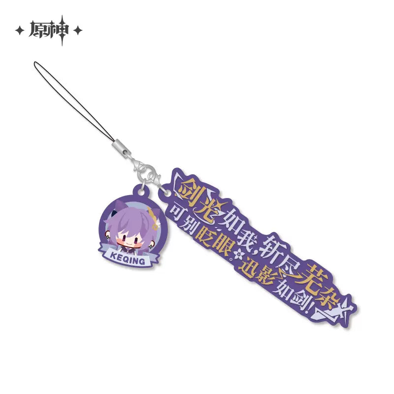 Genshin Impact Character Quote Soft PVC Keychains