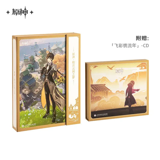 Genshin Impact Jade Moon Upon a Sea of Clouds Liyue Original Soundtrack CD Box Set
