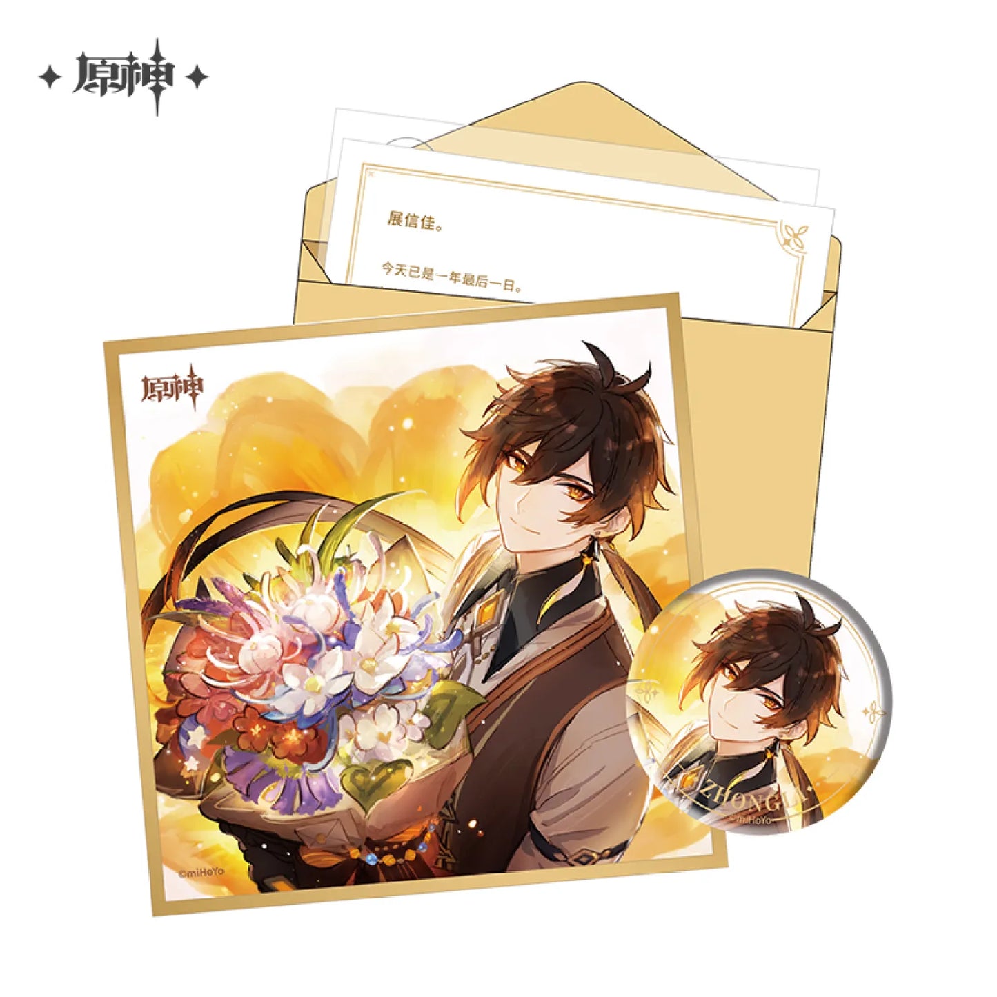 Genshin Impact The Day of Destiny Series Gift Box Set Vol. 3