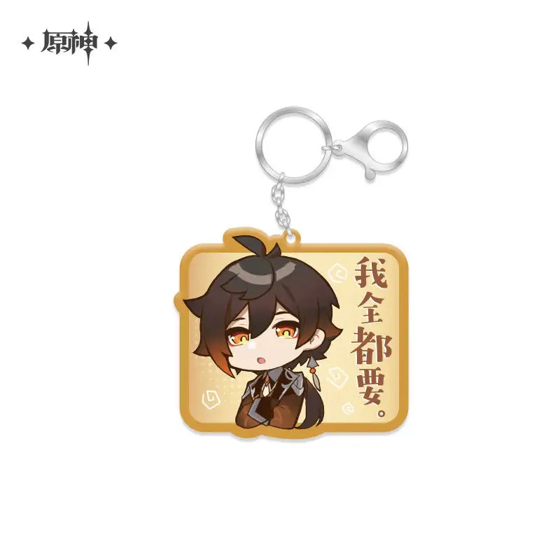 Genshin Impact Chibi Acrylic Keychains Vol. 1