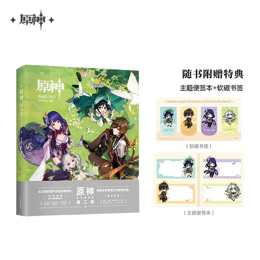 Genshin Impact Illustration Collection Book Vol. 3 (Jun 2025)