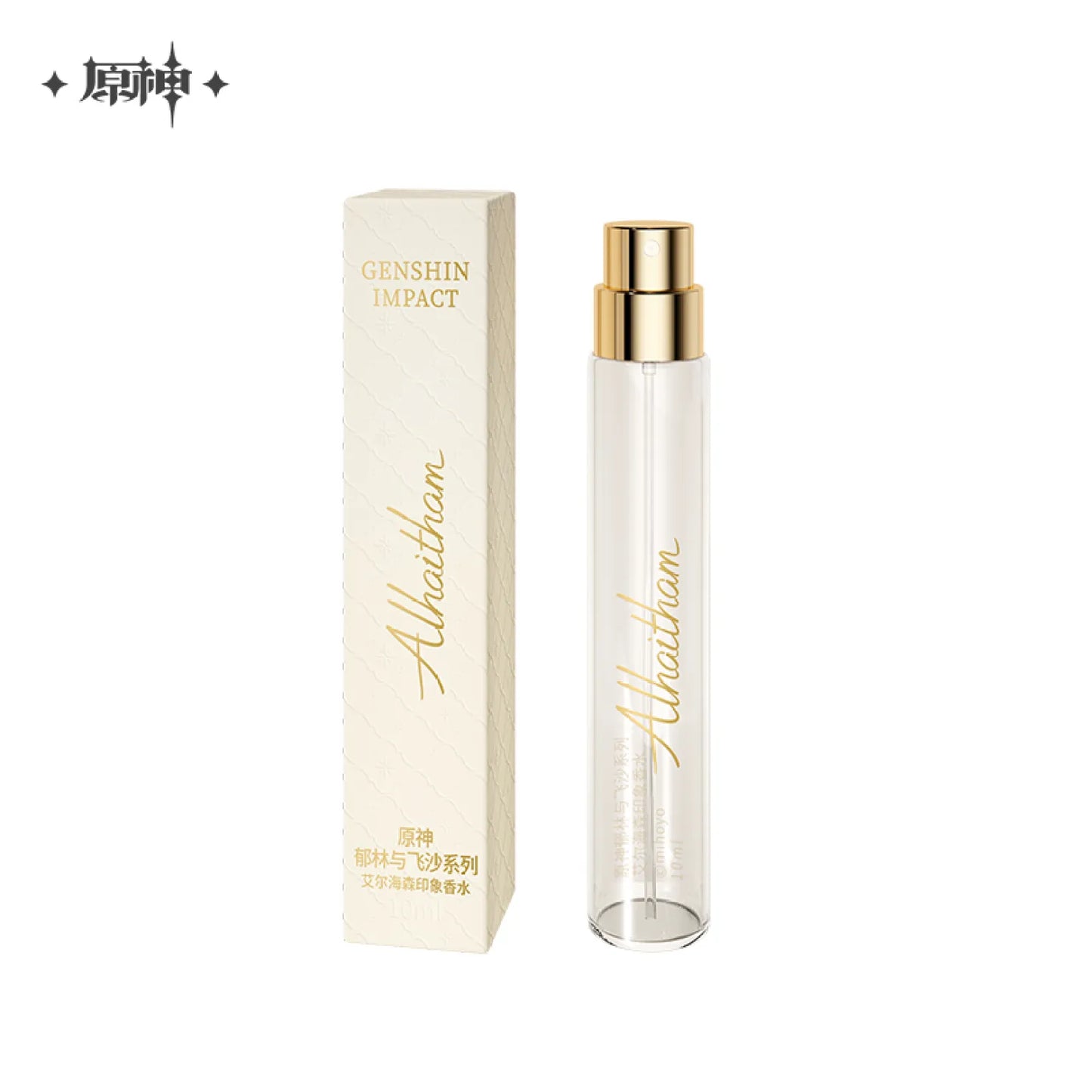 Genshin Impact Verdant Winds and Sandstorms Series Alhaitham Impression Travel Size Perfume Gift Set