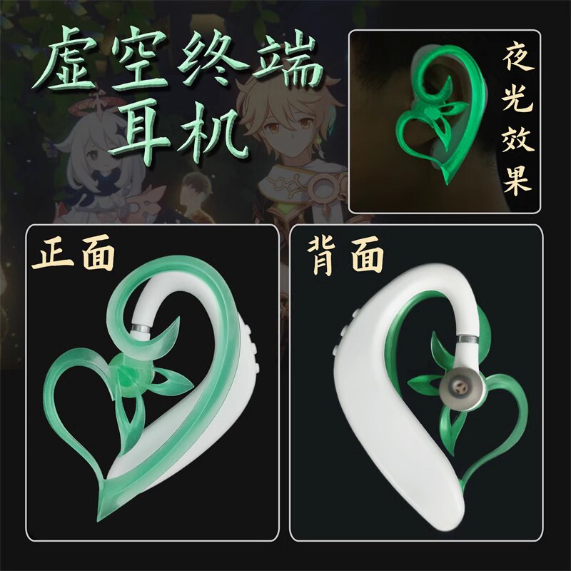[Fan-Made Merchandise] Genshin Impact Akasha Terminal Earhook/Earphone